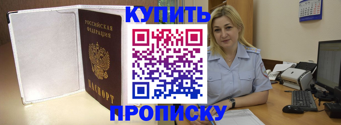 временная регистрация надежно в Орловской области